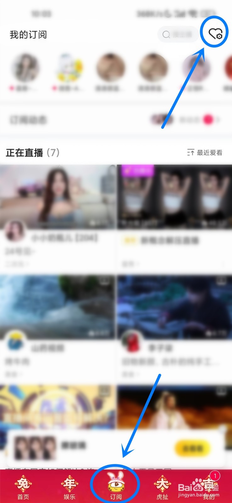 虎牙直播app怎么私信订阅的人