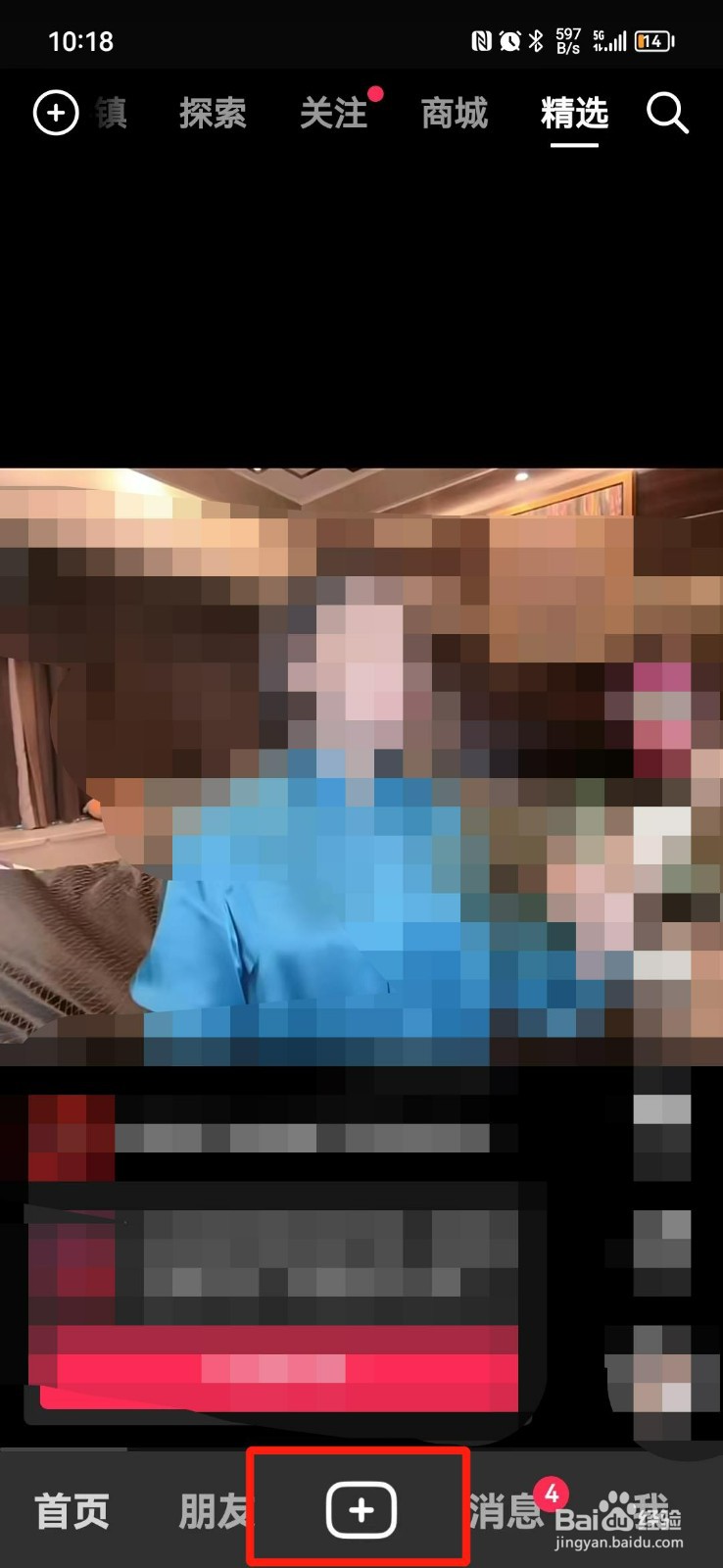抖音十里桃花特效怎么获得