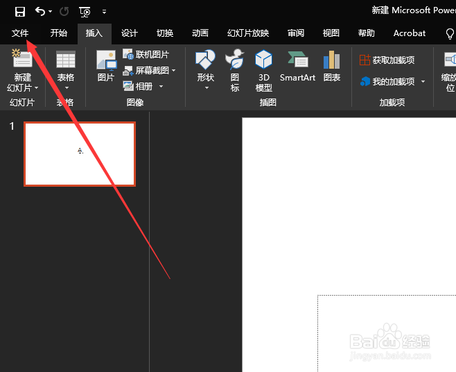 ppt2019怎么更改主题颜色