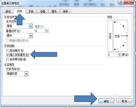 excel如何让文字大小随着单元格变化