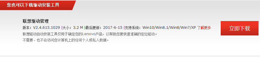 解决无法禁用联想笔记本触摸板的方法