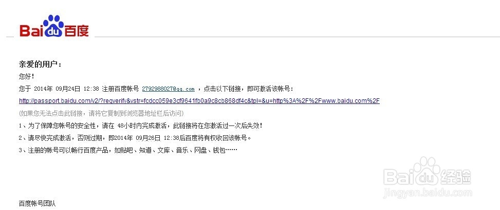 如何创建百度账号（图文详解）