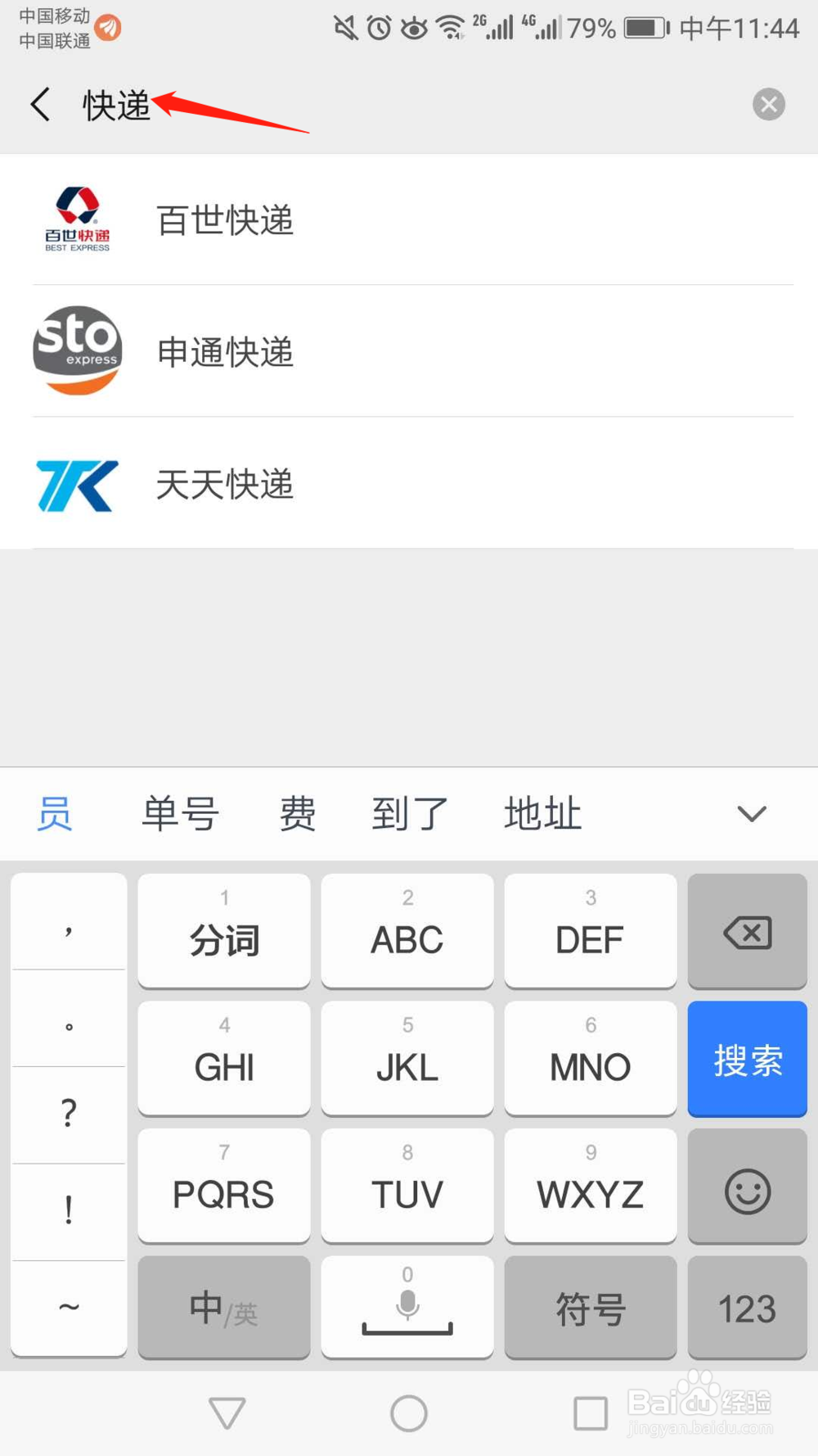 怎么查找微信公众号，查找微信公众号的方法