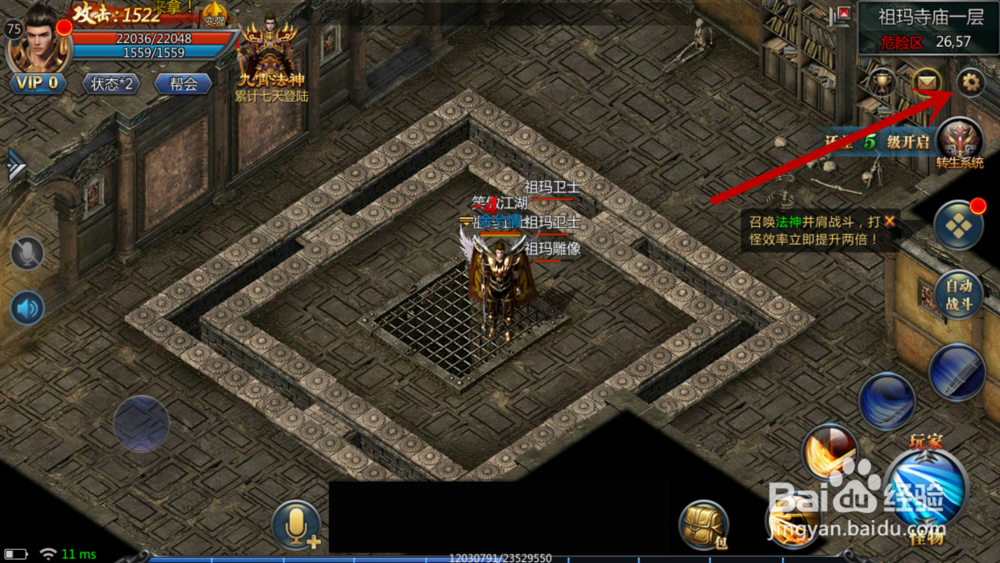 贪玩蓝月手游如何自动拾取物品