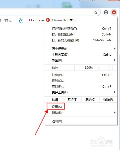 如何设置谷歌浏览器的默认搜索引擎为百度