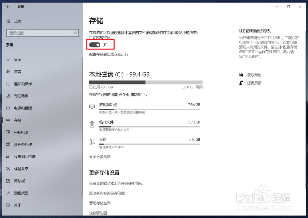 如何清理Windows电脑缓存