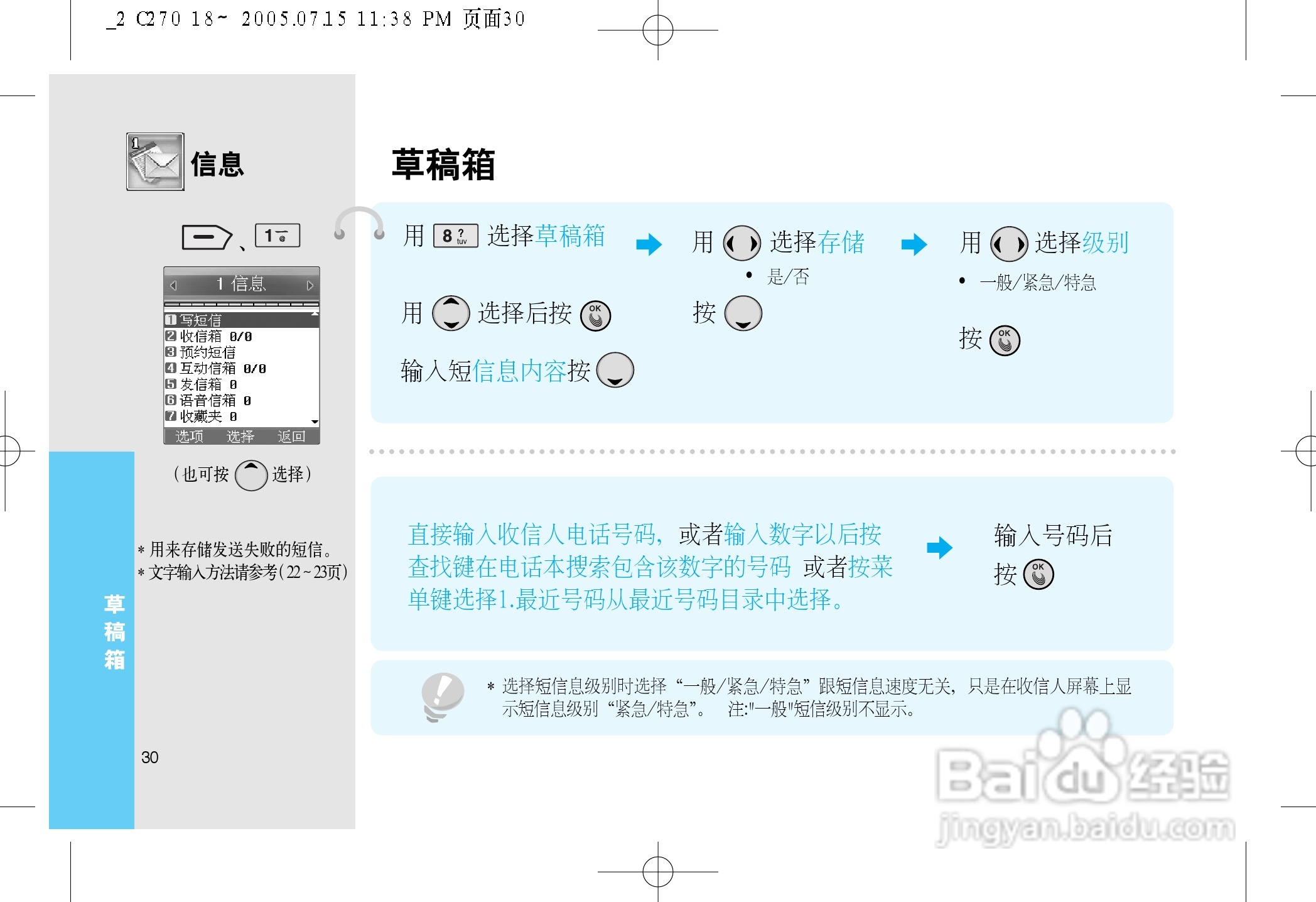 LG LG-C270手机使用说明书:[4]