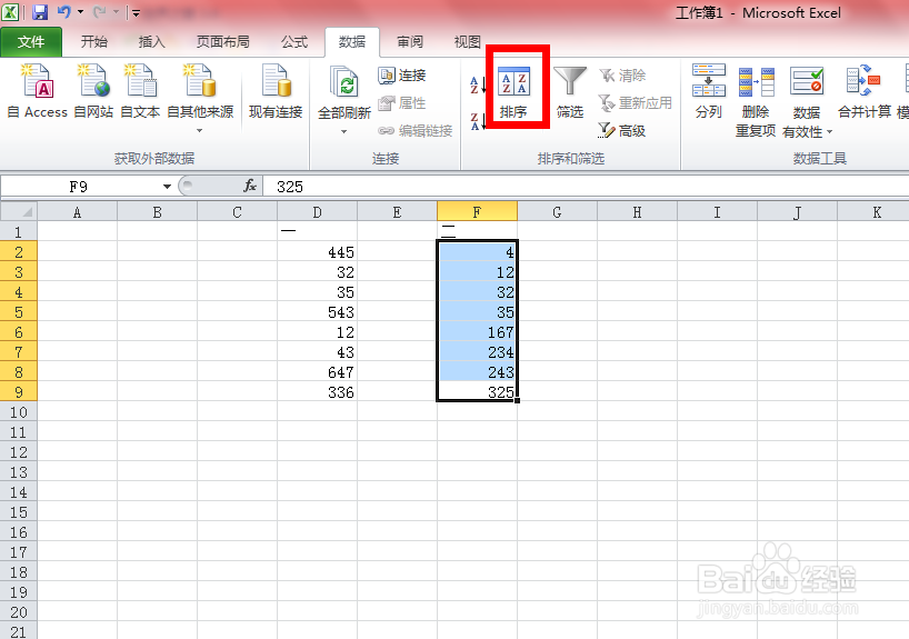 excel2010如何对数据进行排序