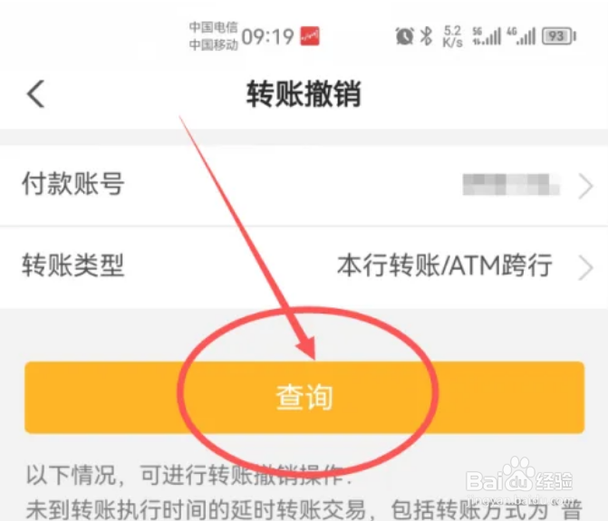 银行卡转错账的钱怎么追回
