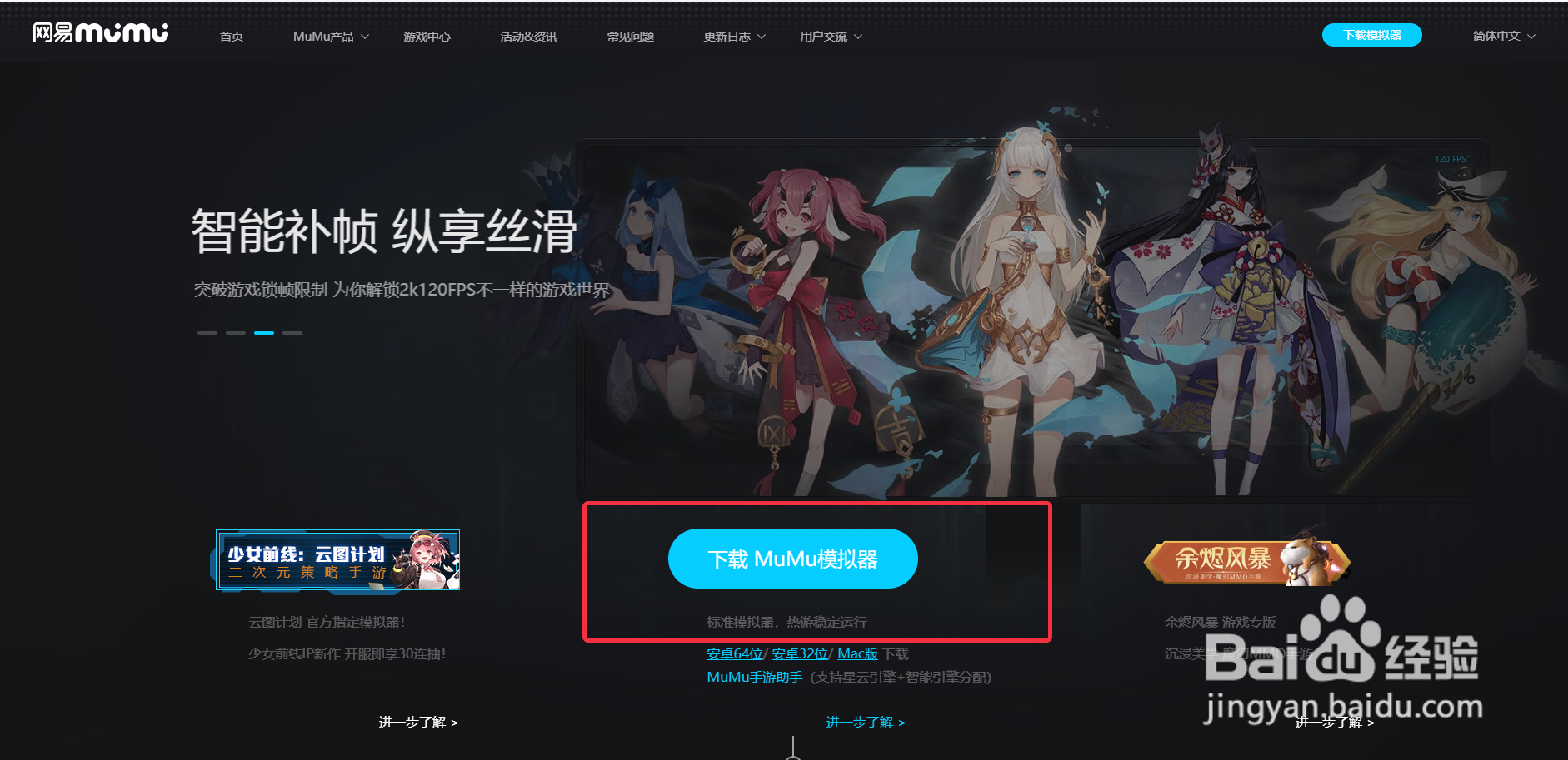 爆裂魔女电脑版 如何在PC上玩手游