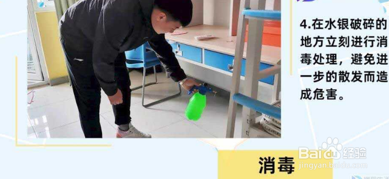 温度计坏了应该怎么处理