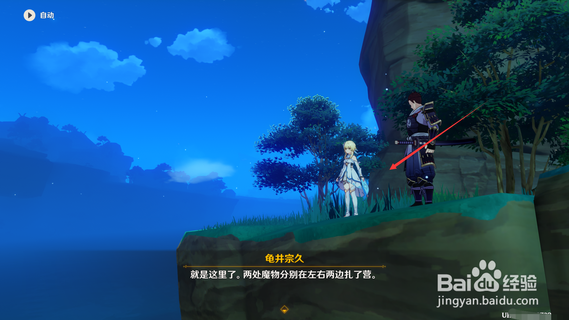 全能美食队之厨道的极意委托攻略。