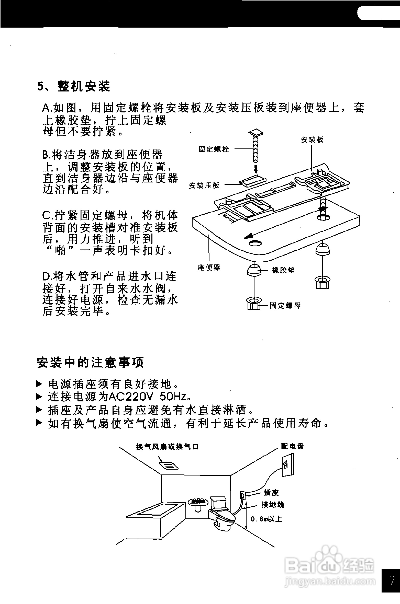 荣事达RSD-3110电脑洁身器使用说明书:[1]