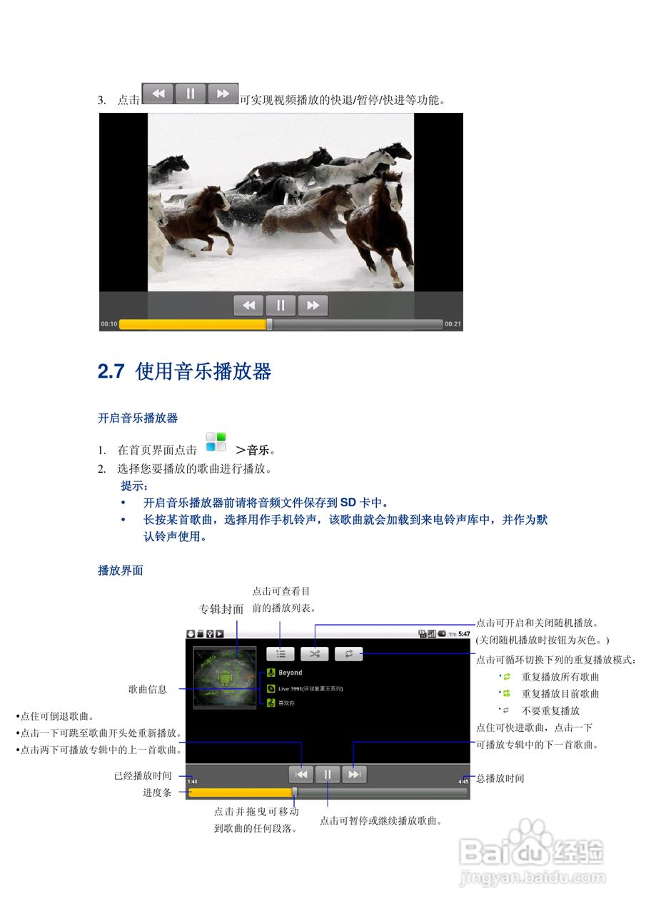 U705手机平板中文使用说明书:[3]