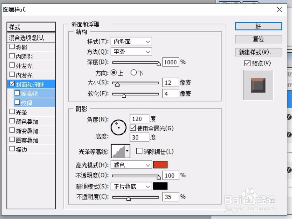 PS制作一个金色的美食字
