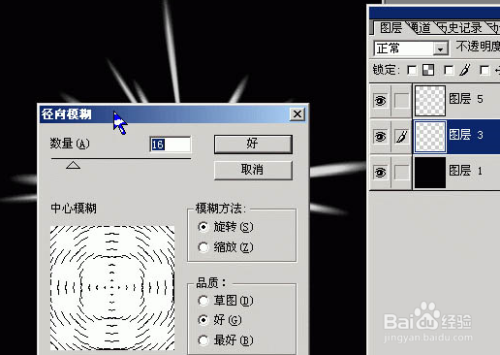 ps如何制作光芒效果