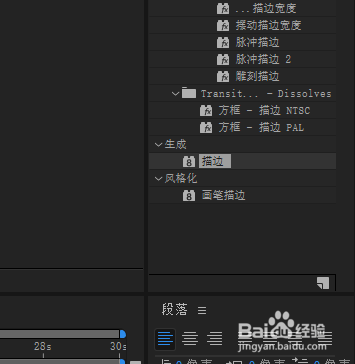 AE中怎么调整蒙版路径的粗细
