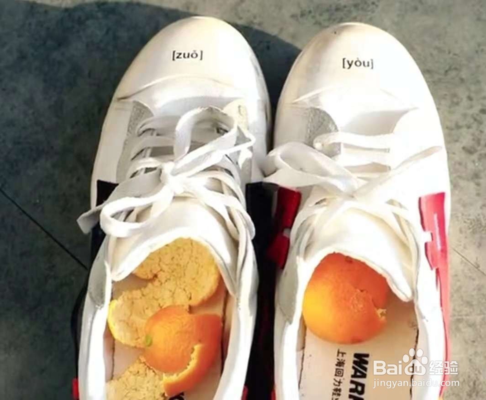 鞋子太臭了,怎么祛除异味?