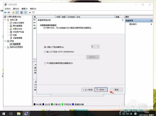 win10系统如何分割磁盘