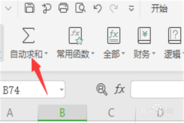 在excel表格中，如何自动计算一列数字的和