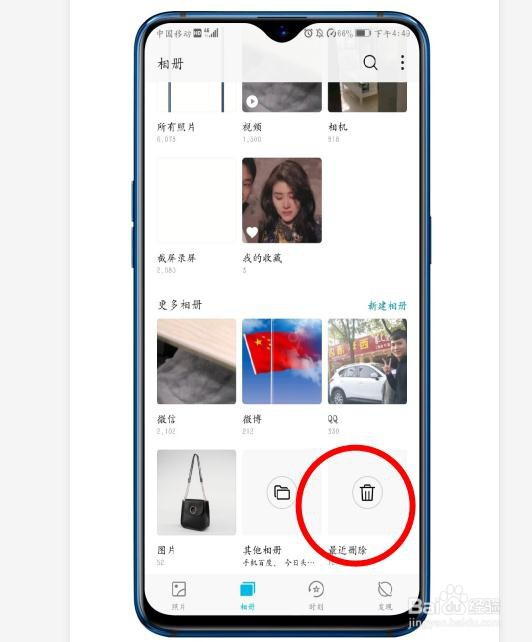 如何恢复删除的手机照片?