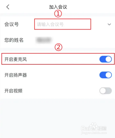 腾讯会议观众如何确定是否静音