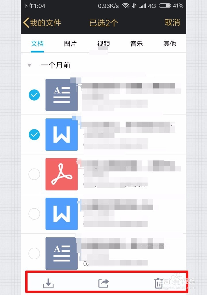 手机如何打开QQ微云