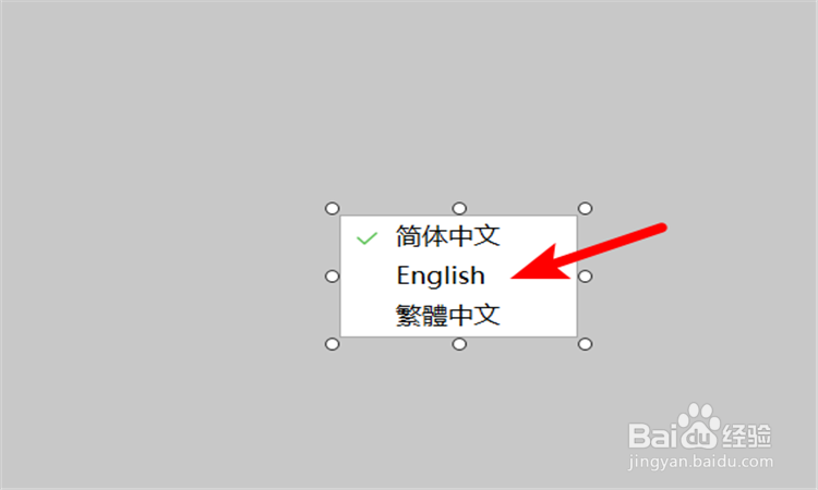 电脑版微信app如何设置成英文语言