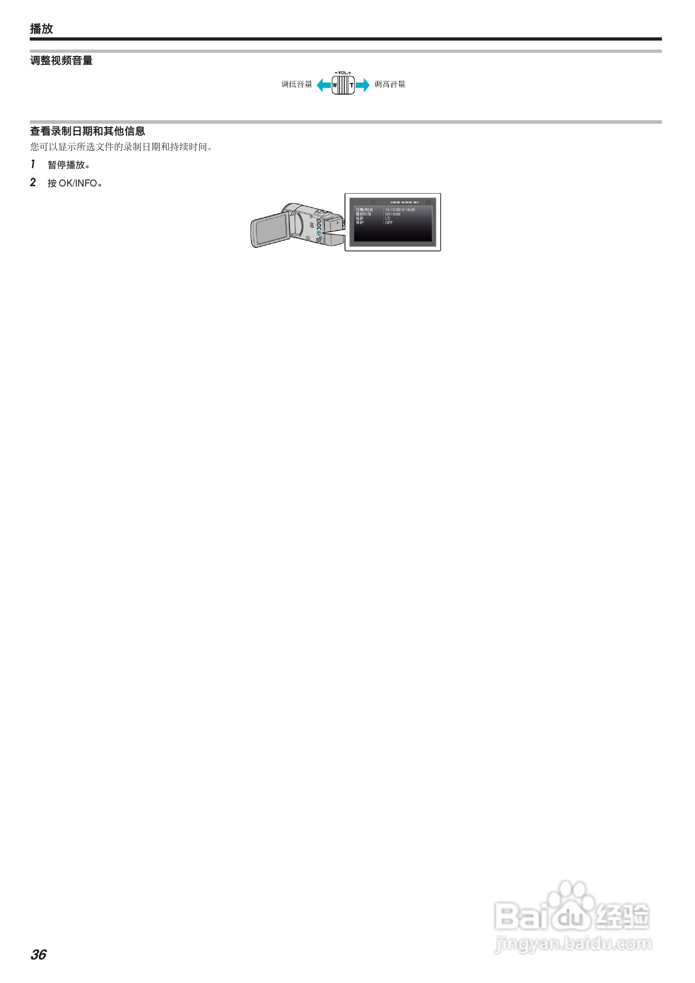 JVC GZ-MS150数码摄像机说明书:[4]