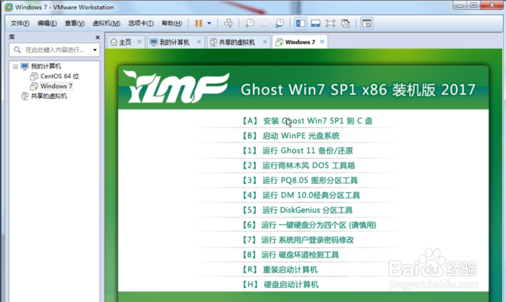 虚拟机安装win7