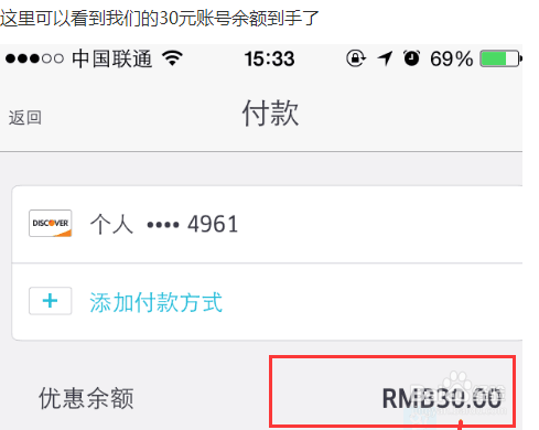 优步打车 uber第一次使用教程(附优惠码)