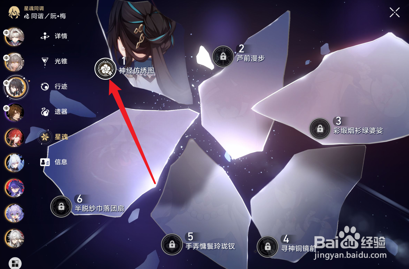 崩坏星穹铁道阮梅优先抽1命还是专武