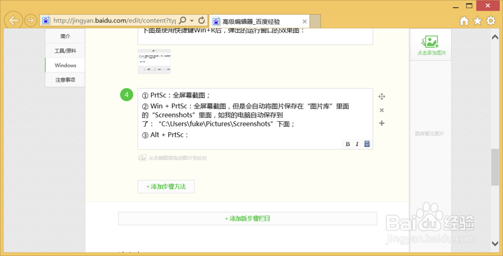 C语言视频 VS2015：[4]常用快捷键