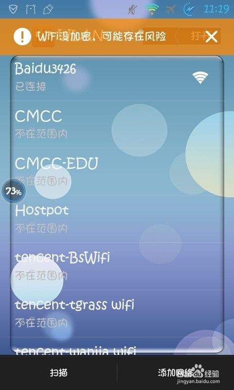 不用wifi驱动让小度wifi直接创建wifi共享给手机