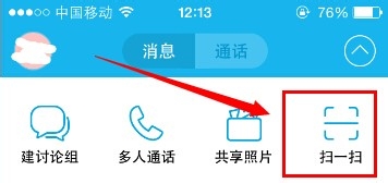 IOS系统怎么扫二维码连WiFi