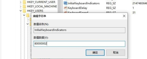 开机数字小键盘默认开启怎么设置