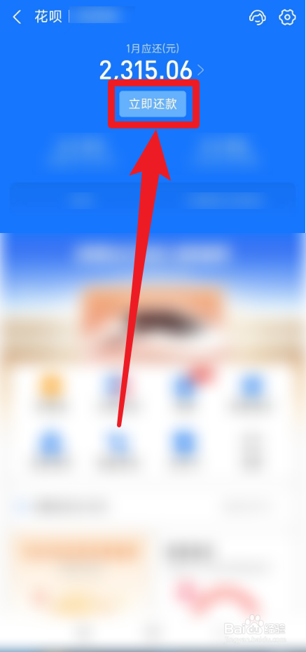 分期付款怎么弄