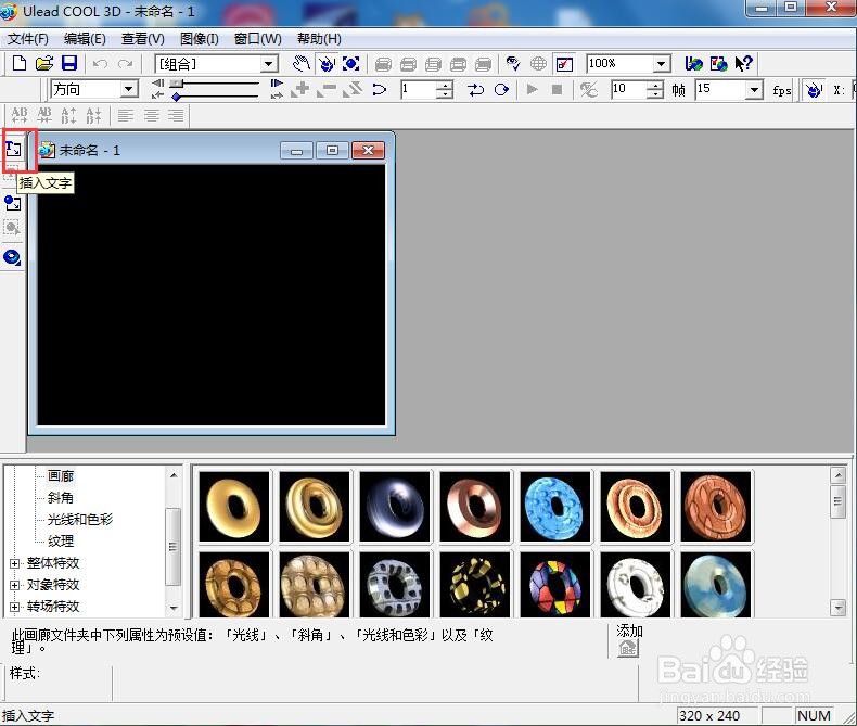如何给文字添加画廊和缩放效果
