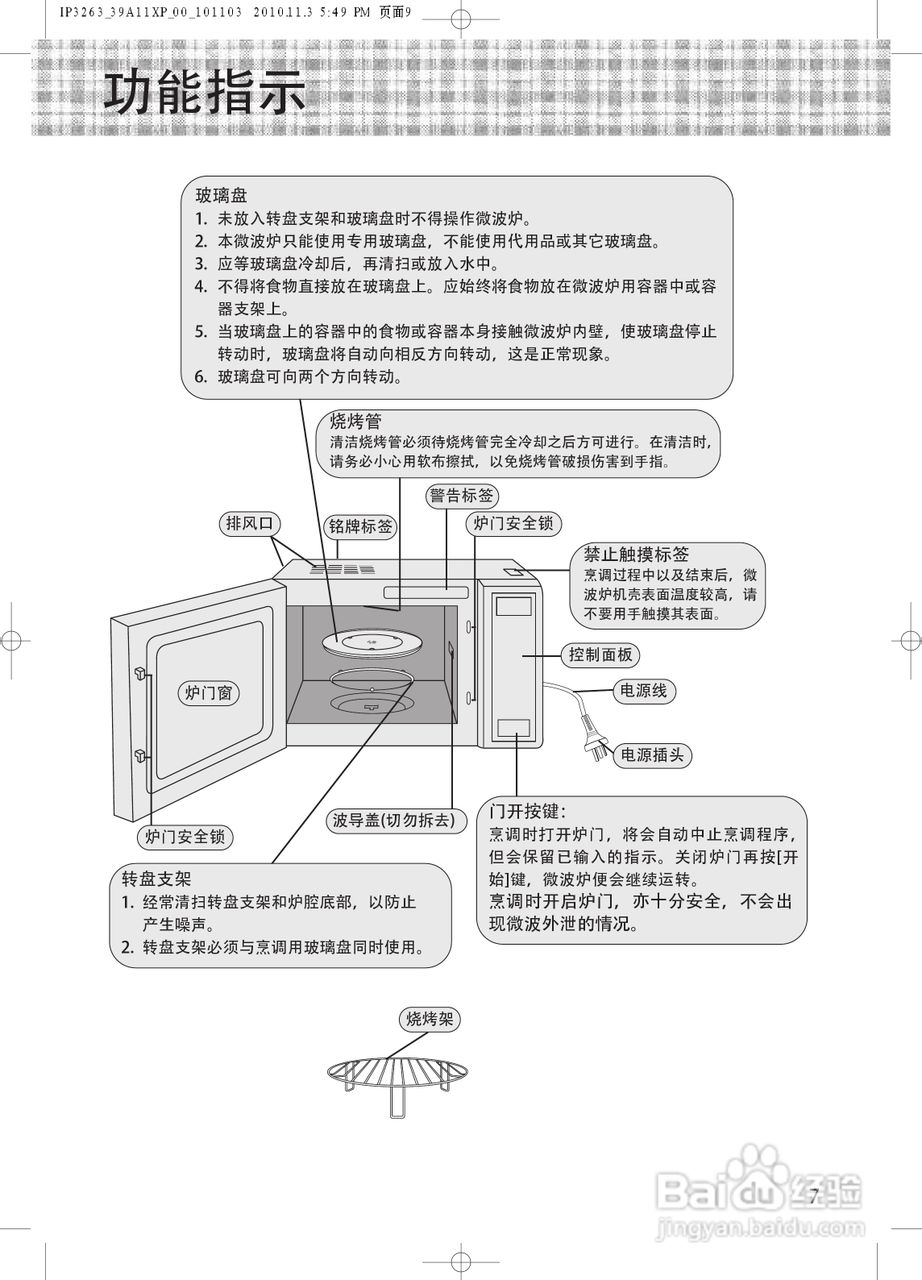 松下NN-GT559M微波炉使用说明书:[1]