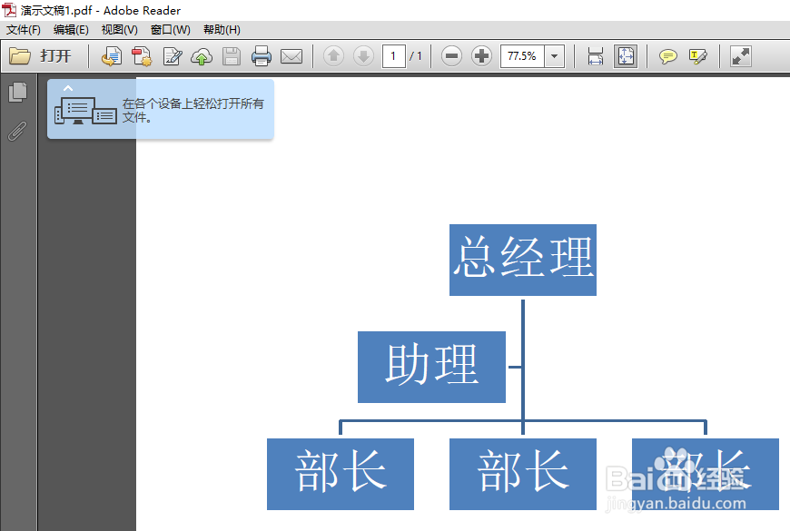 office2010 ppt文档如何转化为pdf文档