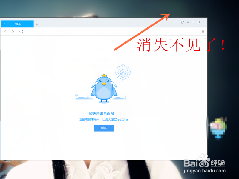 迅雷悬浮窗怎么隐藏 怎么才能隐藏迅雷悬浮窗