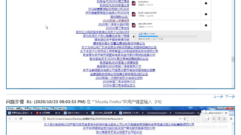 .html和.txt文档之间的相互转换