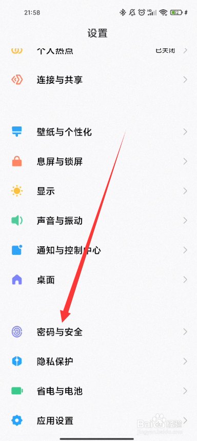 小米11解锁方式在哪