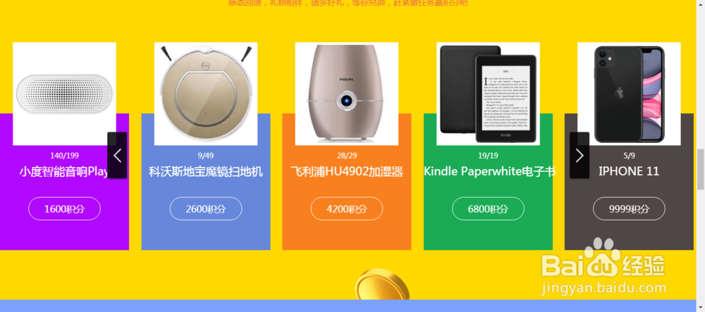 百度经验如何赚取积分兑换奖品