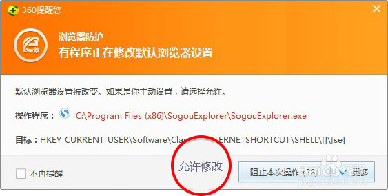 怎么设置千影浏览器为默认浏览器