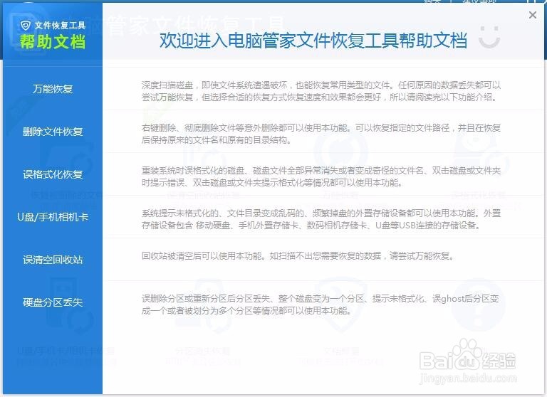 电脑怎么恢复删除的文件