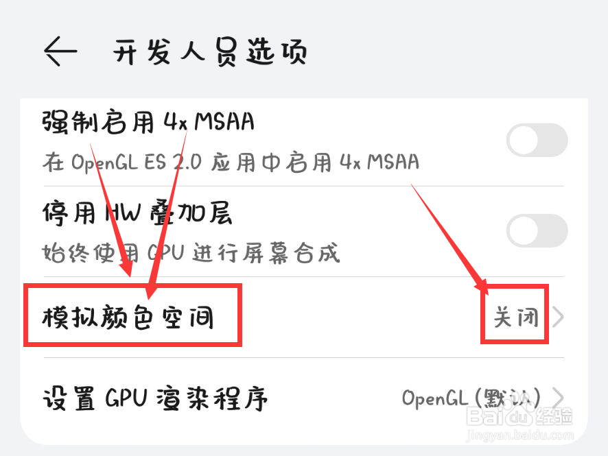 华为手机白屏了怎么恢复正常