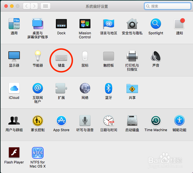 Mac OS X 自定义键盘
