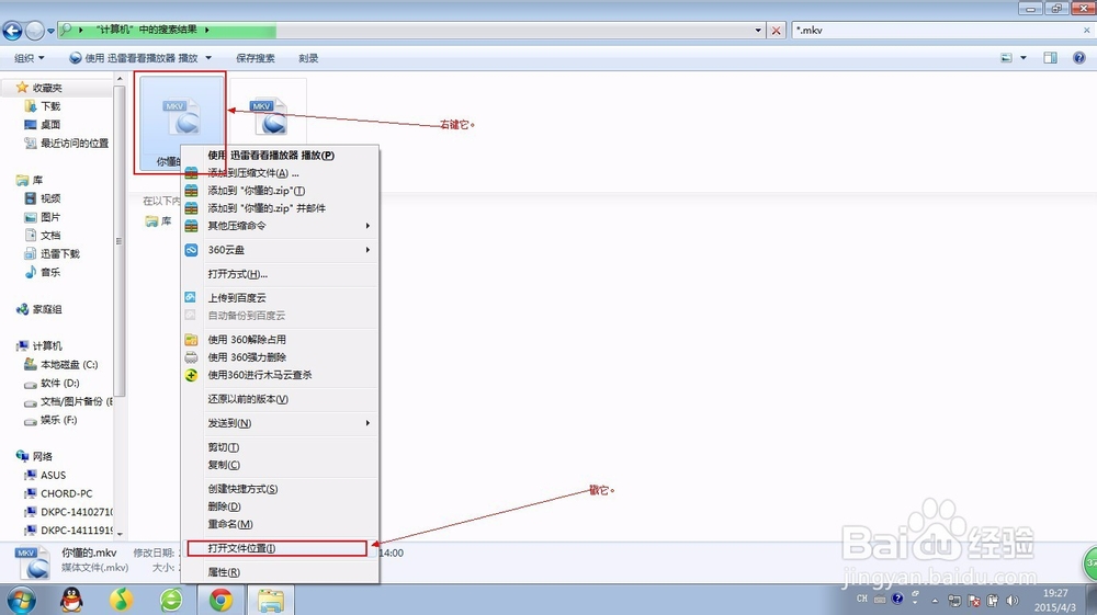 怎么搜索电脑上的视频、图片等各种类型的文件？