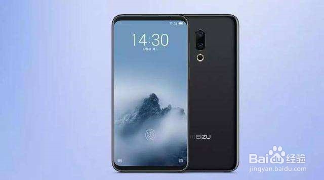 魅族16s 使用技巧